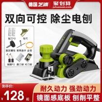 Germany imported technology Bosch Germany Shibaura electric planer Household small multi-function portable planer Woodworking planer planer electric planer