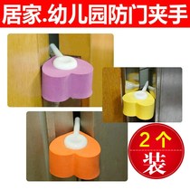 Childrens door seam anti-pinch hand thickened door stop door clip door door stop wind door door lock safety door card