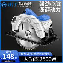 German Muzi electric circular saw 7 inch 9 inch household multi-function woodworking table saw disc cutting machine handheld electric saw
