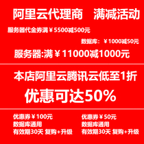 Alibaba Cloud New user registration Alibaba Cloud server Wanwang account Ali Cloud sm