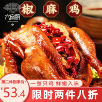 Hand-torn pepper chicken open bag instant vacuum packaging spicy chicken whole chicken Net red specialty chicken cooked food snack