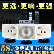 Car-mounted megaphone car advertising loudspeaker roof four azimuth high sound recording yelling broadcast speaker