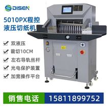 5010PX printing plant thick layer high speed control automatic hydraulic paper cutting machine series manufacturers price