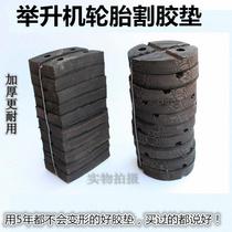 Lifter rubber pad yuan sign double-column two-column machine scissor car elevator accessories rubber pad foot pad beef tendon