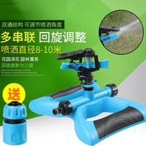 Tap water automatic rotary nozzle Garden irrigation Lawn watering spray Gardening watering sprinkler