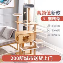 Cat climbing frame space Bowl does not occupy space cylindrical ground high-level high-level large-scale puppet cute Meow giant nest cage