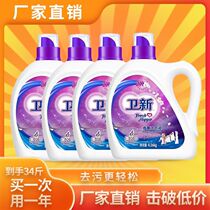 Weixin laundry detergent lavender 4 26kg * 4 promotional combination packed full box batch hand wash machine wash