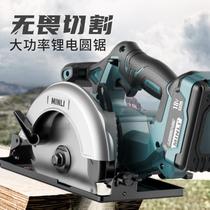 Lithium circular saw Rechargeable stone cutting machine 6 inch woodworking 7 inch table saw portable disc chainsaw