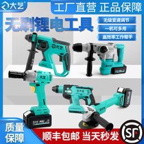 Dayi brushless charging electric hammer Heavy duty three-use electric pick Industrial grade angle grinder High-power household impact drill wrench