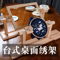 Cross stitch shelf Household small beech embroidery rack adjustable embroidery household hand-held bed on-stage embroidery rack Universal