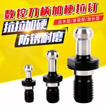 BT40 BT30 BT50 through water pull nail CNC shank pull nail machining center pull nail 45 degree 90 through hole tie rod