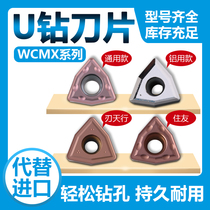 Sumitomo Blade Skyline WCMX030208 Through Hole Special Stainless Steel Aluminum U Drill Violent Drill Blade Peach Type