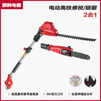 Electric branch saw high branch shear high-altitude pruning saw tree artifact multi-function telescopic and extended hedge tea electric chain saw