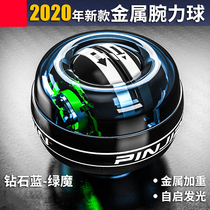 Wrist ball male unicorn arm refining arm grip centrifugal force ball self-starting silent metal gyro professional decompression
