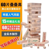 Stacked high-stacked double-music large-scale high-drawing blocks puzzle-layered parent-child Puffle adult bar table game toys