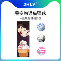 British JHLY starry sky cat toy ball cat self-relief grinding teeth gnawing automatic teasing cat artifact pet supplies