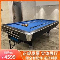 Commercial Billiard Table Standard Type Adult American Black Eight Table Billiard Table Home Fancy Nine-ball Two-in-one Table Tennis Table