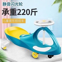 Childrens twist car mute universal wheel baby swing car 1-3-6 years old sliding toy Niuniu sliding car