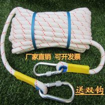Safety rope with hook Escape rope Fire household aerial work wear-resistant air conditioning swing rope accessories soft rope