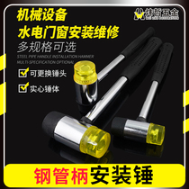Weizhe steel pipe handle installation hammer rubber hammer rubber hammer shelf door and window installation hammer floor installation hammer safety rubber hammer