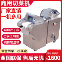 Cut green onions chives pickles peppers chili rings multifunctional automatic canteen Hengrun electric vegetable cutter for commercial use