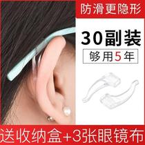 Glasses anti-falling ear back buckle drag sports strap anti-slip anti-pain ear support running anti-drop rope silicone adjustment ear drag