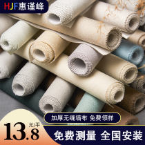 Wall cloth seamless whole house pure plain high grade living room bedroom background wall modern simple light luxury thick gray wall cloth