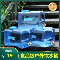 Outdoor storage bucket thickened travel food grade pure water with cover storage bucket mountaineering car multi-function camping