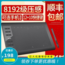 Tablet can be connected to the mobile phone input board Tutor writing board Indoor connection Desktop computer Teacher business notebook