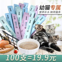 Cat snacks cat strips kittens exclusive postpartum female cat special hair cheek cat snacks milk shakes can freeze-dried chicken