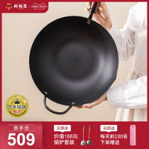 Japan Matsuzaka House Century Series Wok Old-fashioned polar iron pan non-coated household cooking non-stick wok