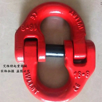 G80 chain connection buckle double ring buckle butterfly buckle sling chain shackle lifting chain connection buckle