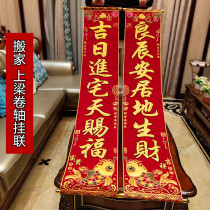 Moving on the beam cloth couplet hook type roller type seven-character couplet fabric bronzing joint door pair hanging