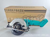 Lithium electro-electric circular saw 5-inch handheld woodworking electric saw brushless cutting machine rechargeable hand electric saw cloud stone machine disc saw