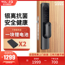 TCLl fingerprint lock K6P automatic smart home security door combination lock smart lock electronic door lock
