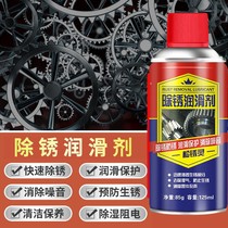 Rust remover metal strong anti-rust lubricant car door lock rust removal screw loosening agent multi-function anti-rust spray