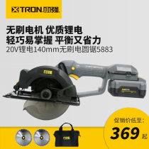 Xiaoqiang 5 inch brushless lithium electric circular saw rechargeable electric saw multifunctional portable saw electric woodworking cutting machine 5883