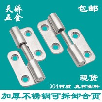 Thickened 304 stainless steel release hinge 2 inch 3 inch 1 5 inch detachable hinge device plug-in industrial hinge