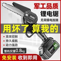 Pool Progenitor Lithium Electro-Saw Charging Portable Home Small Logging Saw Electric Electric Chain Saw Chop Sapling Tree Pruner