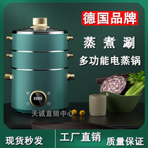 German smart electric steamer Home Multi-functional three-layer Large-capacity Automatic power-off steam cage 304 stainless steel thickened