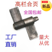 Car special hinge welding hinge welding special plate high rail release hinge truck shaft pin hinge