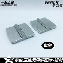 Stainless steel toilet partition hardware accessories toilet partition door lifting and unloading self-closing hinge hinge