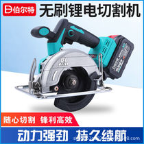 Burt brushless rechargeable cutting electromechanical circular saw woodworking lithium battery portable saw Multi-function disc electric chainsaw