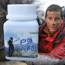 Outdoor wilderness survival individual soldiers drinking water purification tablets field chlorine dioxide effervescent tablets