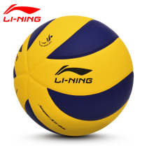 Adult ball volleyball No. 5 Stadium international standard athletes men and women Li Ning training professional competition level
