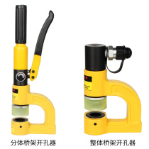 Portable small hydraulic hole opener CH-25 manual wire slot punching machine long throat deep bridge frame free hole opener