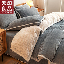 MUJI Coral Velvet quilt cover Single Piece Flannel Thickened Double-sided Velvet Milk Flint Warm Quilt Cover