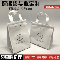 Thickened ice skin moon cake sushi Birds Nest seafood Madiel Popsicle cold bag custom cake insulation bag custom