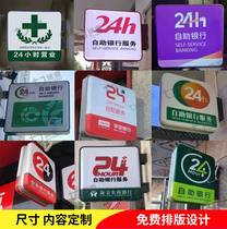 Banking 24 hour lamp box billboard wall - style industrial bank outdoor LED plastic light box double - sided sign customization