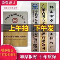 Guangdong Stainless Steel Company sign brand brand brand brand plaque brand brand brand brand brand brand tailored